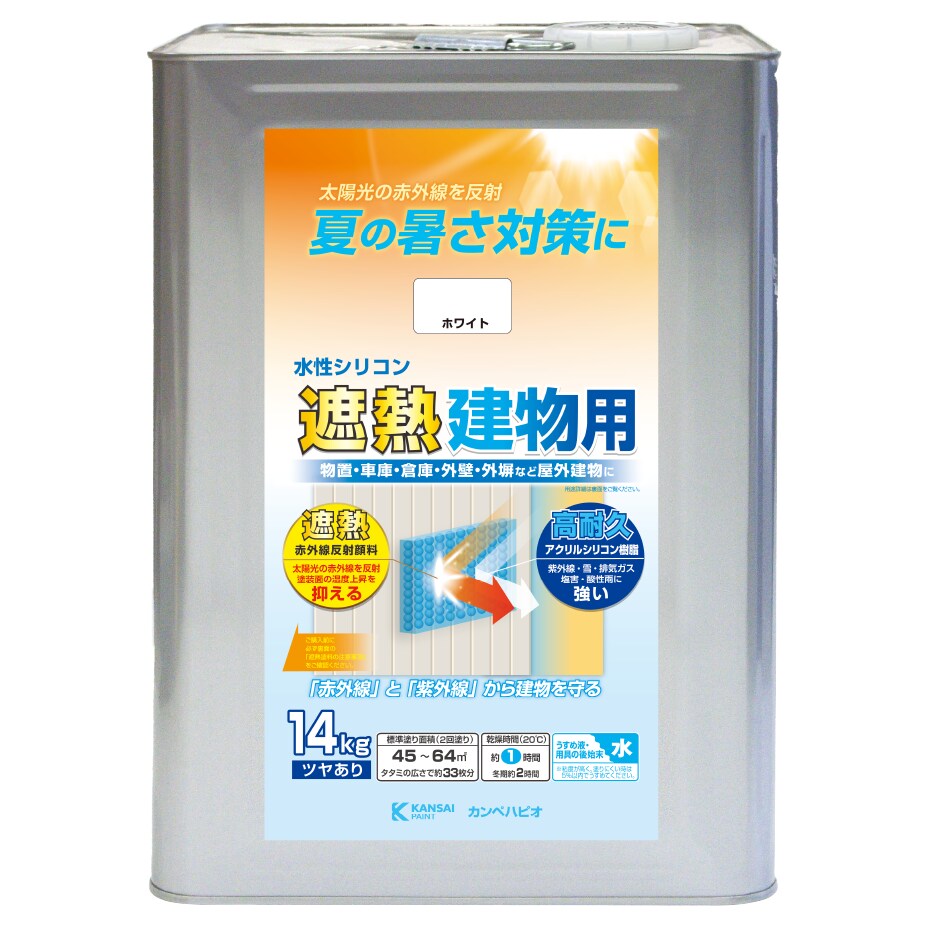 カンペハピオ 水性シリコン遮熱建物用塗料 ホワイト 14kg