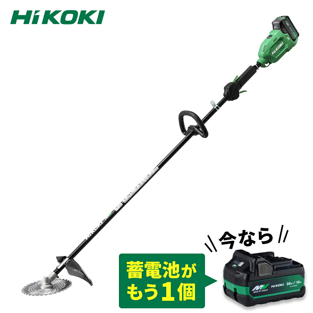 【蓄電池2個付き】ハイコーキ HiKOKI 36V コードレス刈払機 230mm CG36DB(L)(WPZ) 蓄電池・充電器セット＋蓄電池BSL36A18X付