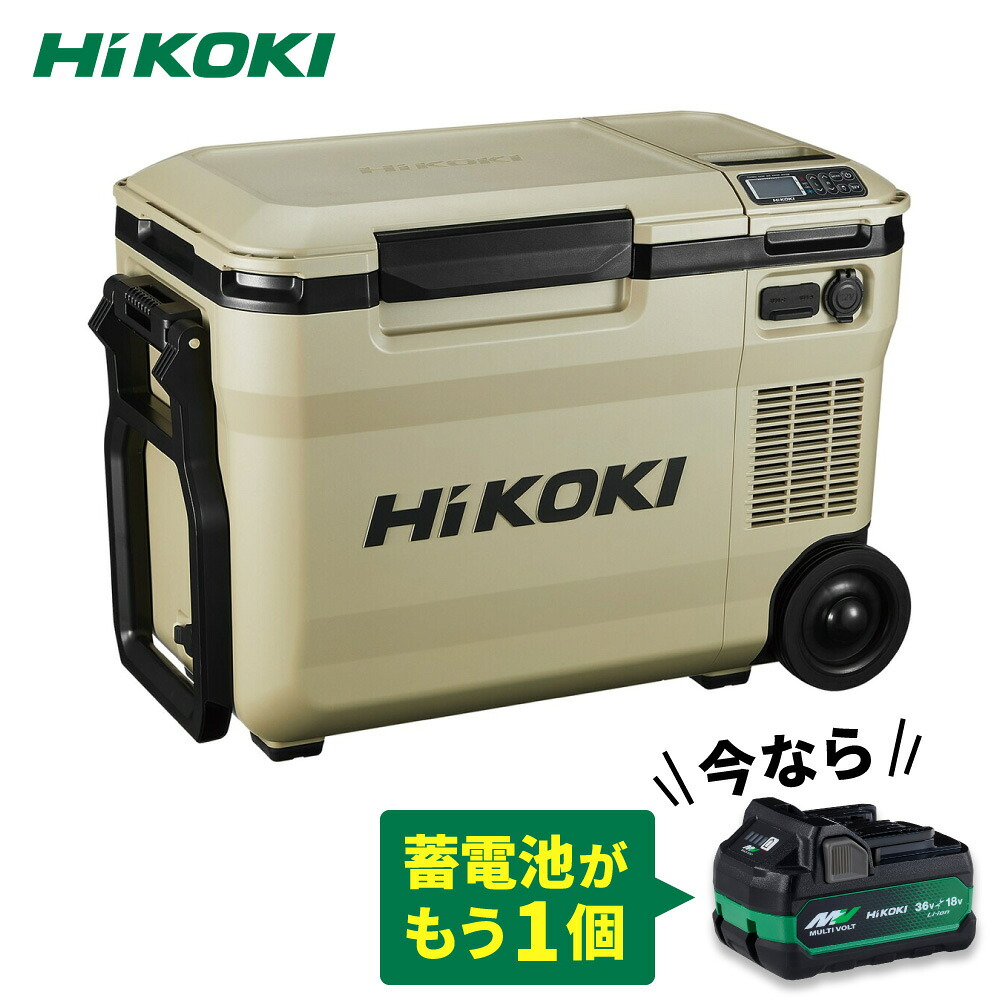 【乾電池2個付き添い人】ハイコーキ HiKOKI 18V コードレス冷ややかさ庫 25L 砂子ベージュ UL18DBA-WMBZ 乾電池書き割り＋乾電池BSL36A18X付