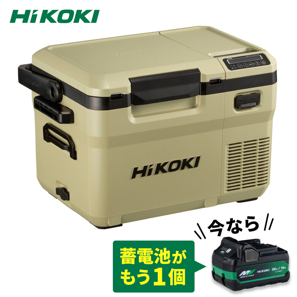 【乾電池2個付き添い人】ハイコーキ HiKOKI 18V コードレス冷ややかさ庫 10.5L 砂子ベージュ UL18DD(XMBZ) 乾電池書き割り＋乾電池BSL36A18X付