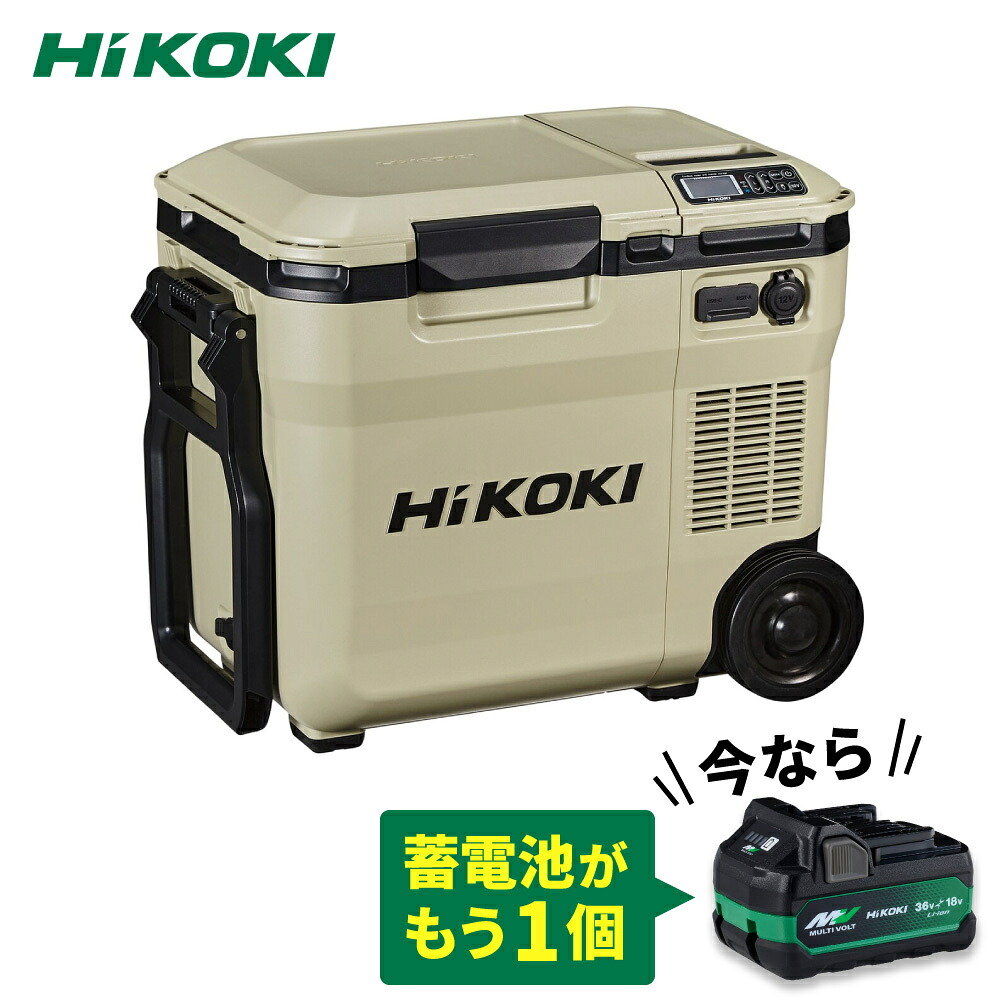 【乾電池2個付き添い人】ハイコーキ HiKOKI 18Vコードレス冷ややかさ庫 16L 沙子ベージュ UL18DC(WMBZ) 乾電池仕掛ける＋乾電池BSL36A18X付