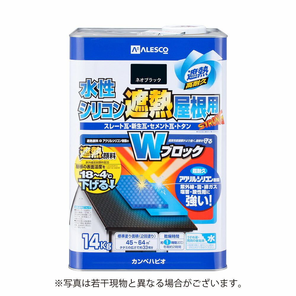 カンペハピオ 水溶性ケイ素樹脂遮熱大屋根用 14K ネオ黒いこと