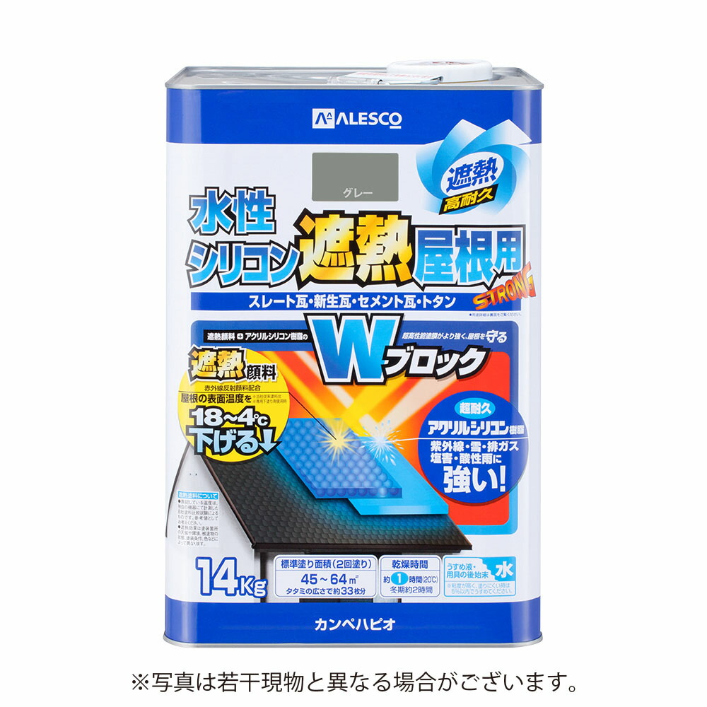 カンペハピオ 水溶性ケイ素樹脂遮熱大屋根用 14K  薄墨色
