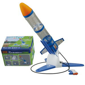 ペットボトルロケット　小銃型　② ペットボトルロケット 小銃型 ②