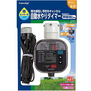 タカギ 水やりタイマー 検知器付 GTA211