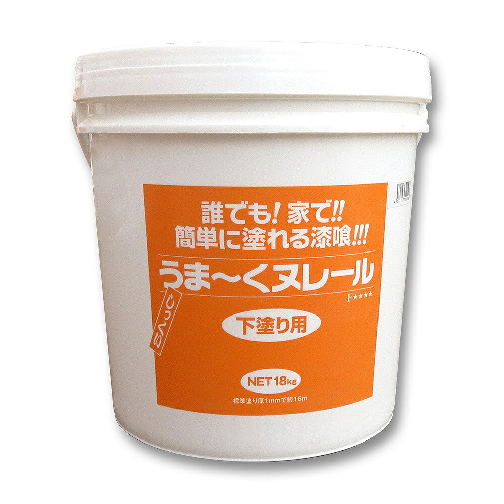 すり鉢うま～くヌレール 18kg 下塗り用 日本漆喰 首尾良くヌレール DIY 壁紙