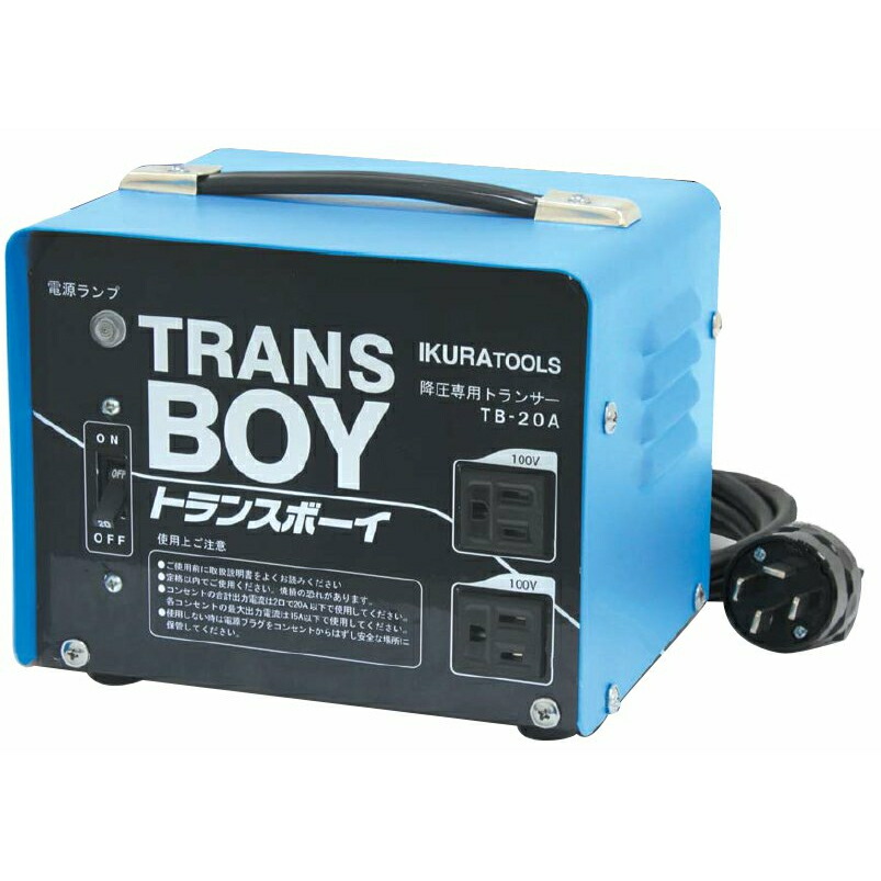 【店卸し資産極限点】IKURATOOL 育良精機 変圧トランサー トランス状態男の子 結核症-20A