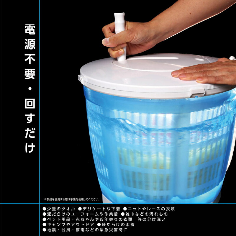 【楽天市場】どこでも使えるグルグル洗濯機 簡易手動式洗濯機 ビバホームオリジナル：アークランドエクスプレス