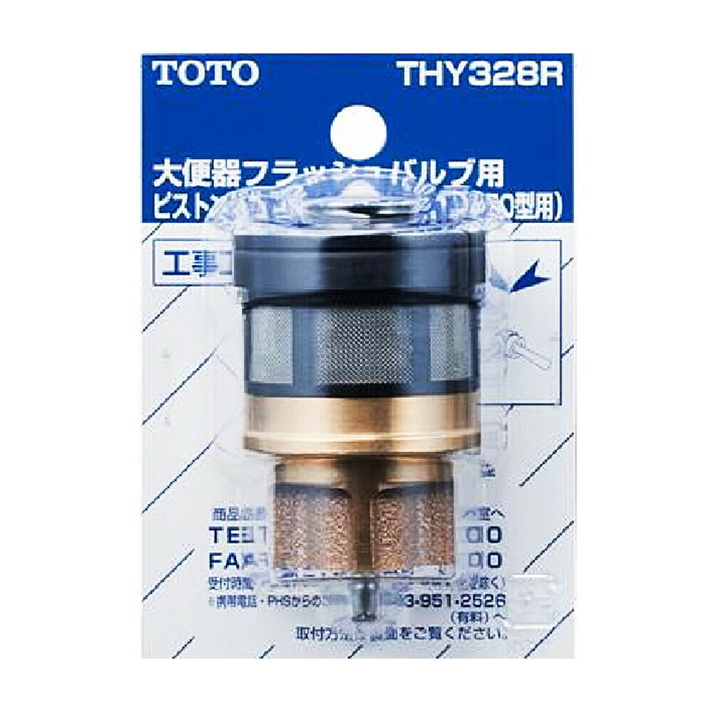 楽天市場】TOTO トイレ補修パーツロータンクレバー THY425-6R : アークランドエクスプレス