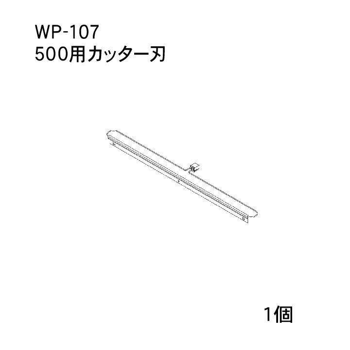 楽天市場】【ＡＲＣ製ハンドラッパー対応部品】食品包装用補助機部品 カッターバー【WP-108】 : ラベルシール専門店あさひ