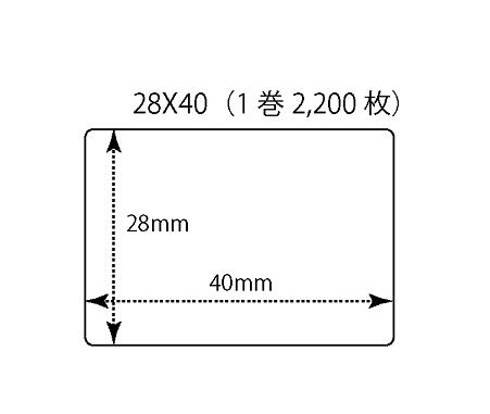 【ラベル/ＡＲＣ】感熱ラベル2840　2,200枚×20巻 21,490円