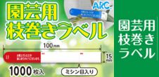 楽天市場】ARC製【 マルチラッパー 460U2（400mm幅対応）】 食品包装用 