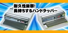 楽天市場】ARC製【 マルチラッパー 460U2（400mm幅対応）】 食品包装用