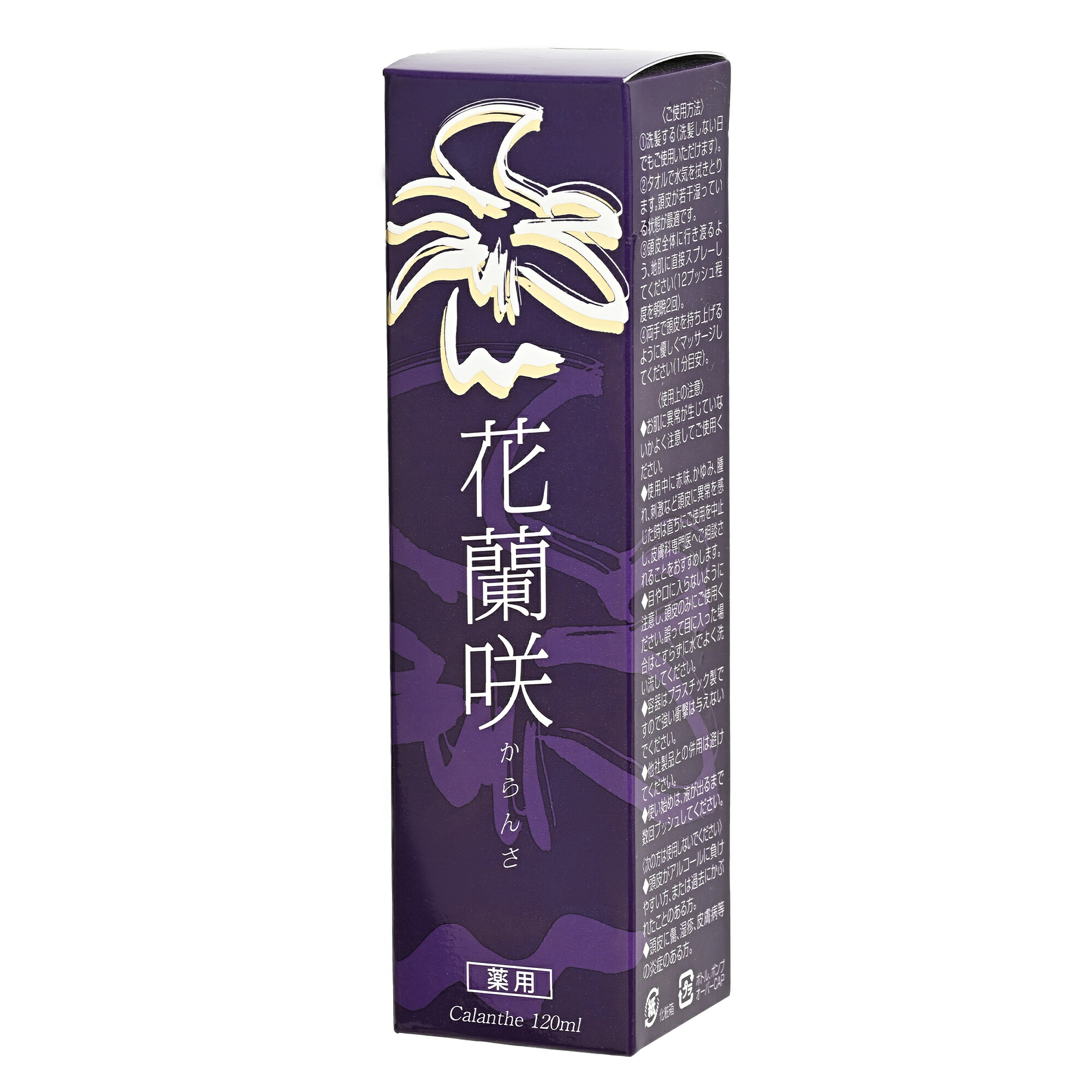 新品★未開封　花蘭咲　からんさ育毛剤3本セット Amazon | 【2本セット】花蘭咲 120ml マイケア 医薬部外品