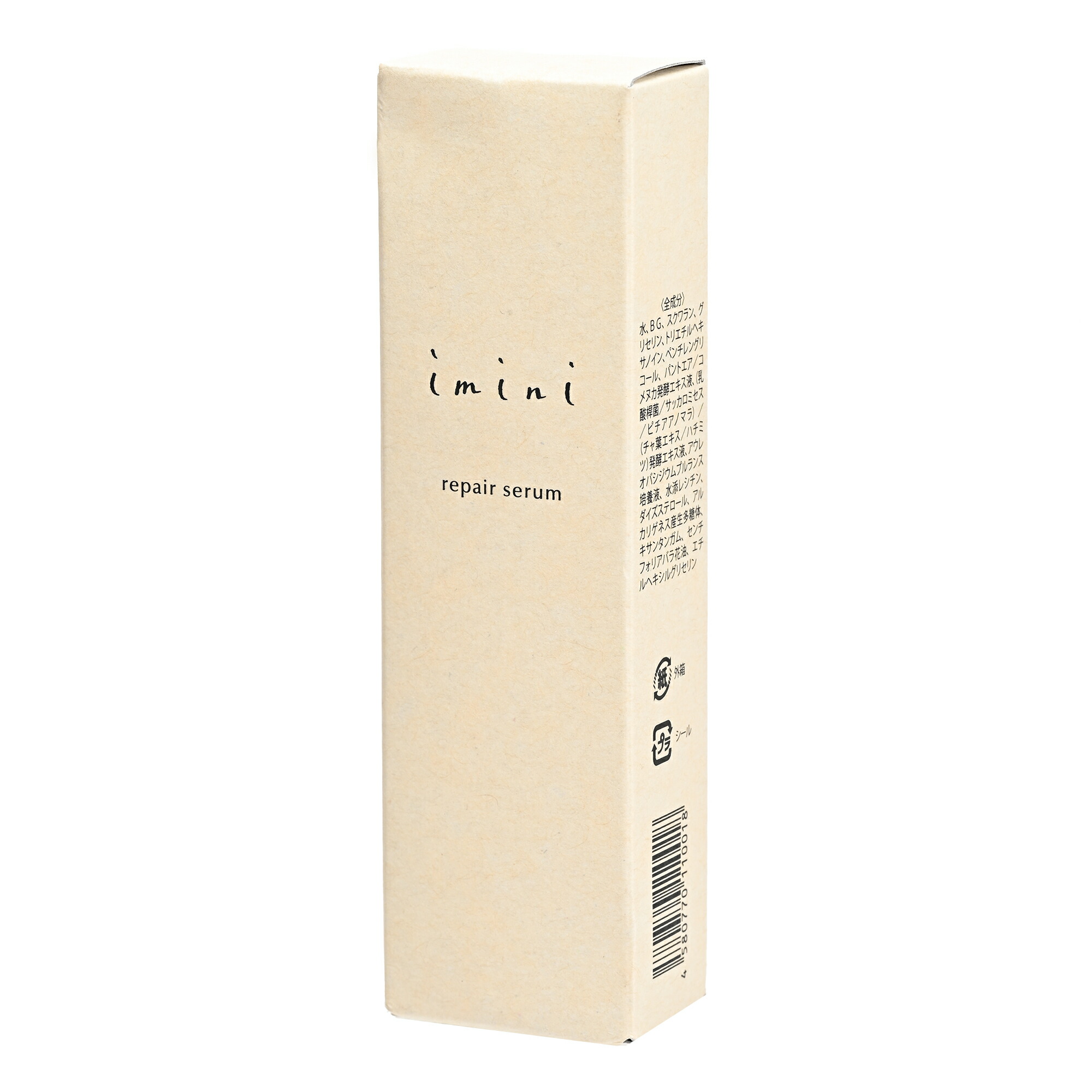 イミニ　リペアセラム　オールインワン乳液50g Amazon | imini(イミニ) リペアセラム オールインワン美容乳液