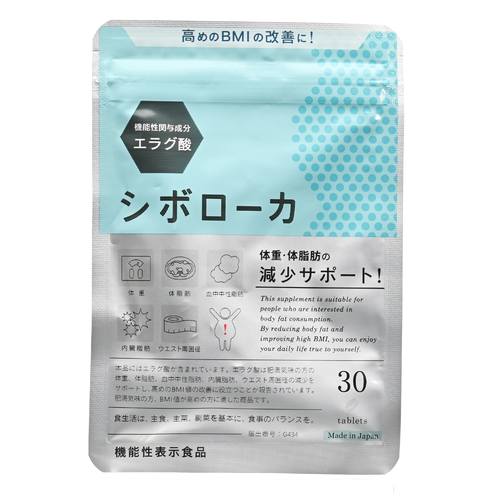 【未開封】シボロス　サプリ　30粒×4袋 Amazon | シボロス ダイエット サプリメント 機能性表示食品