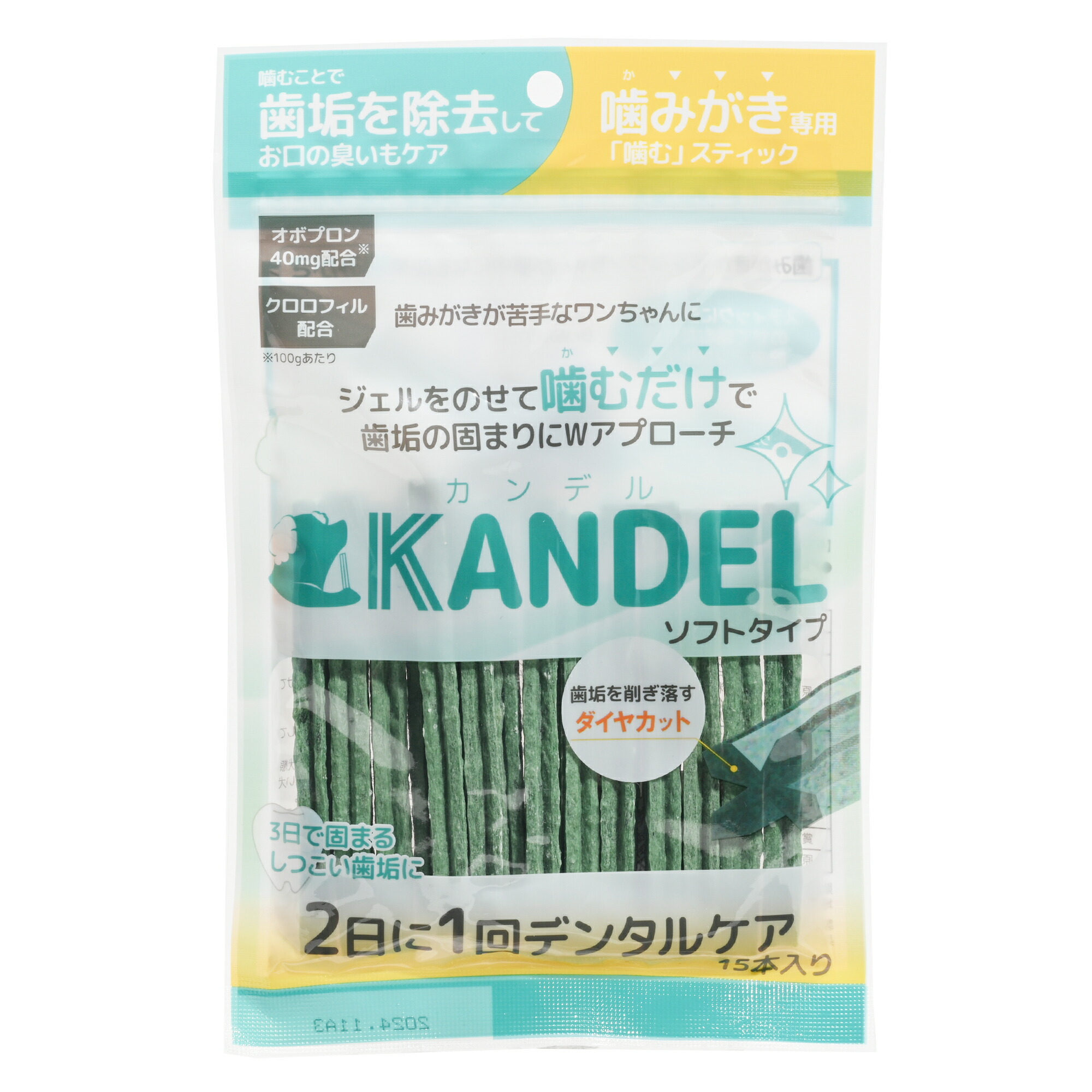 ドクターワンデル カンデル 2セット デンタルガム 0000051.jpg