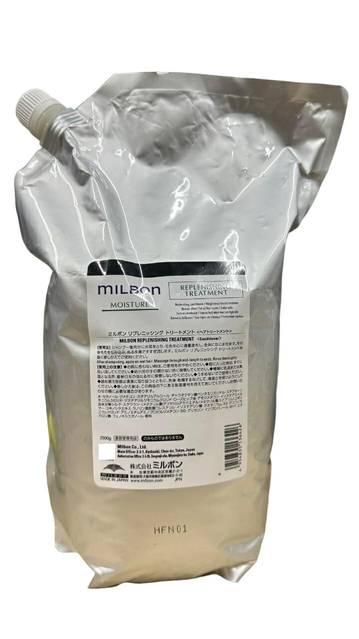 グローバルミルボンディフリシング2500ml 楽天市場】グローバル ミルボン ディフリッジングシャンプー