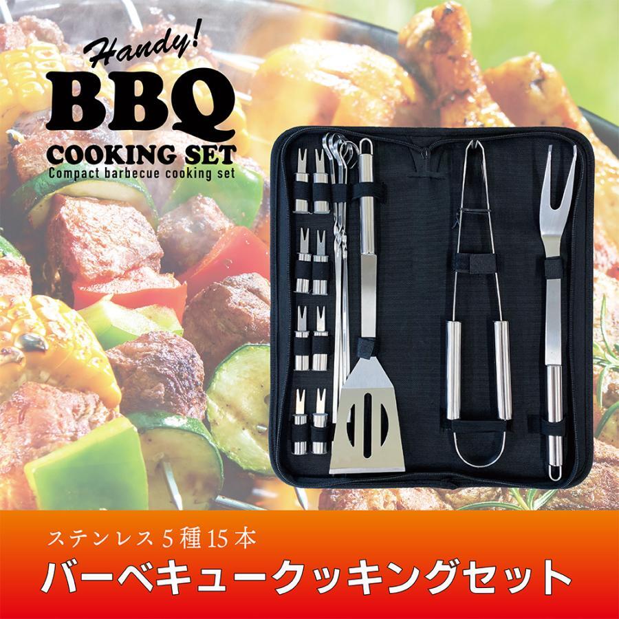 楽天市場】BBQの達人セット AY-2031 ジュラルミンケース入り