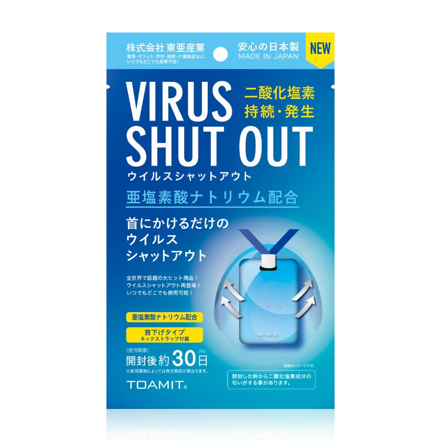 【楽天市場】★まとめ買いSALE★ NEW VIRUS SHUT OUT ウイルスシャットアウト 日本製 消毒カード 30日持続 独立包装 ...