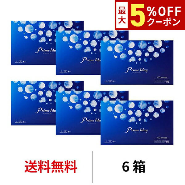【最大5%OFFｸｰﾎﾟﾝ配布中!!】送料無料[6箱]プライムワンデー ボリュームパック 1箱100枚入り 6箱セット 1日使い捨て アイレ コンタクト コンタクトレンズ ワンデー クリアレンズ Prime 1day 白宮みずほ ネオサイトワンデー