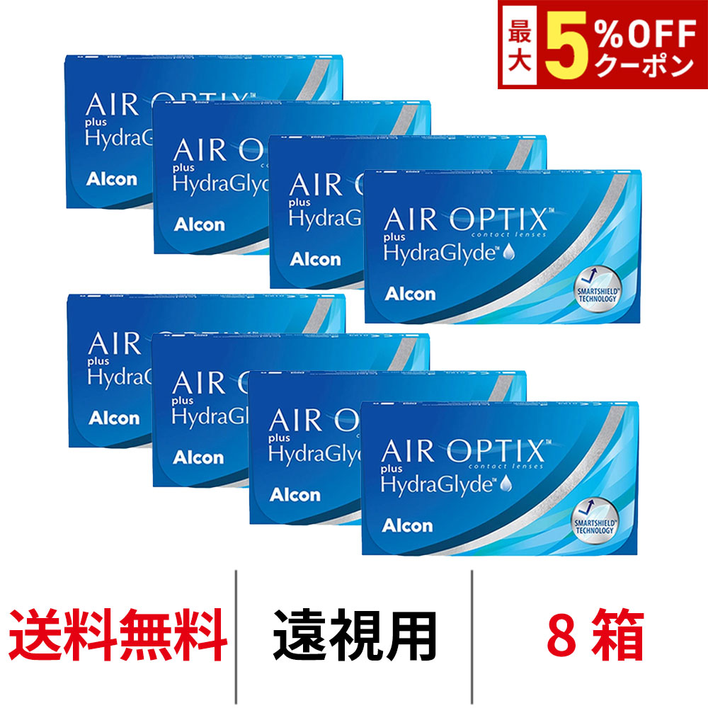 【最大5%OFFｸｰﾎﾟﾝ配布中!!】送料無料[8箱][遠視用]エアオプティクス プラス ハイドラグライド 1箱6枚入り 8箱セット 2週間使い捨て 2week 2ウィーク ツーウィーク コンタクトレンズ エアオプ Alcon アルコン シリコン ハイドロゲル