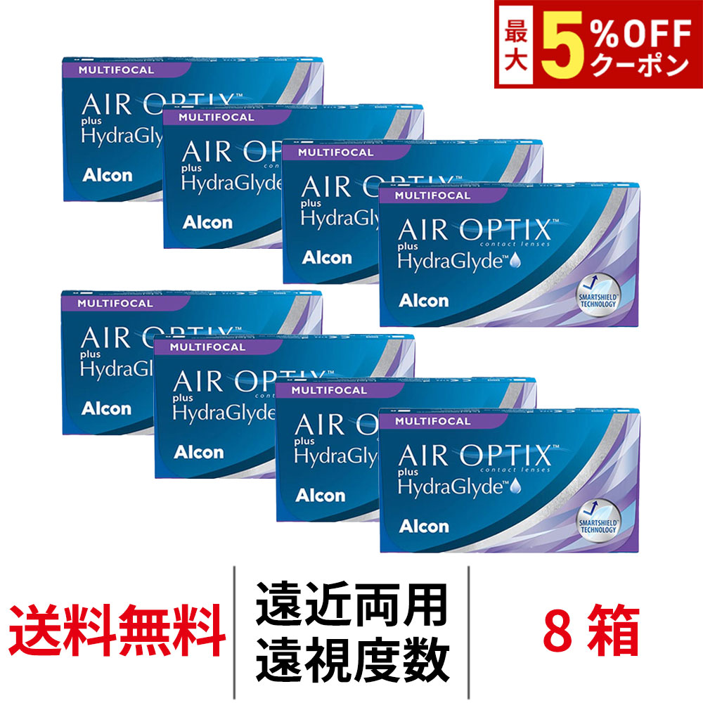 【最大5%OFFｸｰﾎﾟﾝ配布中!!】送料無料[8箱][遠近両用][遠視用]エアオプティクスプラス ハイドラグライド マルチフォーカル 1箱6枚入り 8箱セット 2週間 コンタクトレンズ 2week 2ウィーク ツーウィーク Alcon アルコン シリコーンハイドロゲル