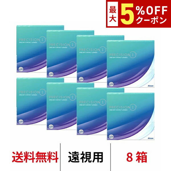【最大5%OFFｸｰﾎﾟﾝ配布中!!】送料無料[8箱][遠視用]プレシジョンワン バリューパック 90枚入り 8箱セット 1日使い捨て ワンデー 1day PRECISION1 コンタクトレンズ コンタクト アルコン Alcon シリコーンハイドロゲル シリコン ハイドロゲル｜アルカナ