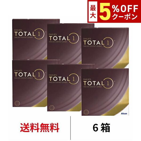 【最大5%OFFｸｰﾎﾟﾝ配布中!!】送料無料[6箱]デイリーズ トータルワン バリューパック 90枚入り 6箱セット 1箱90枚入り 1日使い捨て ワンデー 1day TOTAL1 生感覚レンズ コンタクトレンズ コンタクト アルコン Alcon シリコーンハイドロゲル シリコン ハイドロゲル 8.8