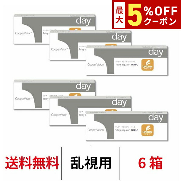 2ウィークコンタクトレンズランキング
