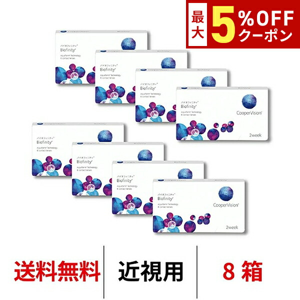 2ウィークコンタクトレンズランキング