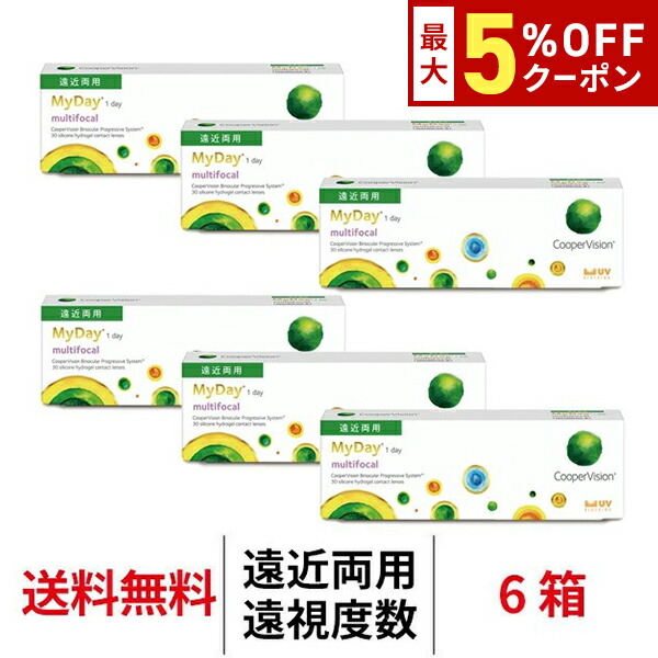 【最大5%OFFｸｰﾎﾟﾝ配布中!!】送料無料[6箱][遠近両用][遠視用]マイデイ マルチフォーカル 6箱セット 1箱30枚入 1日使い捨て 1day クーパービジョン ワンデー コンタクトレンズ コンタクト coopervision MyDay multifocal