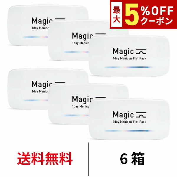 【最大5%OFFｸｰﾎﾟﾝ配布中!!】送料無料[6箱]ワンデーメニコンマジック 1箱30枚入 6箱セット Magic コンタクトレンズ 1日使い捨て ワンデーマジック メニコン ワンデー Menicon 1day