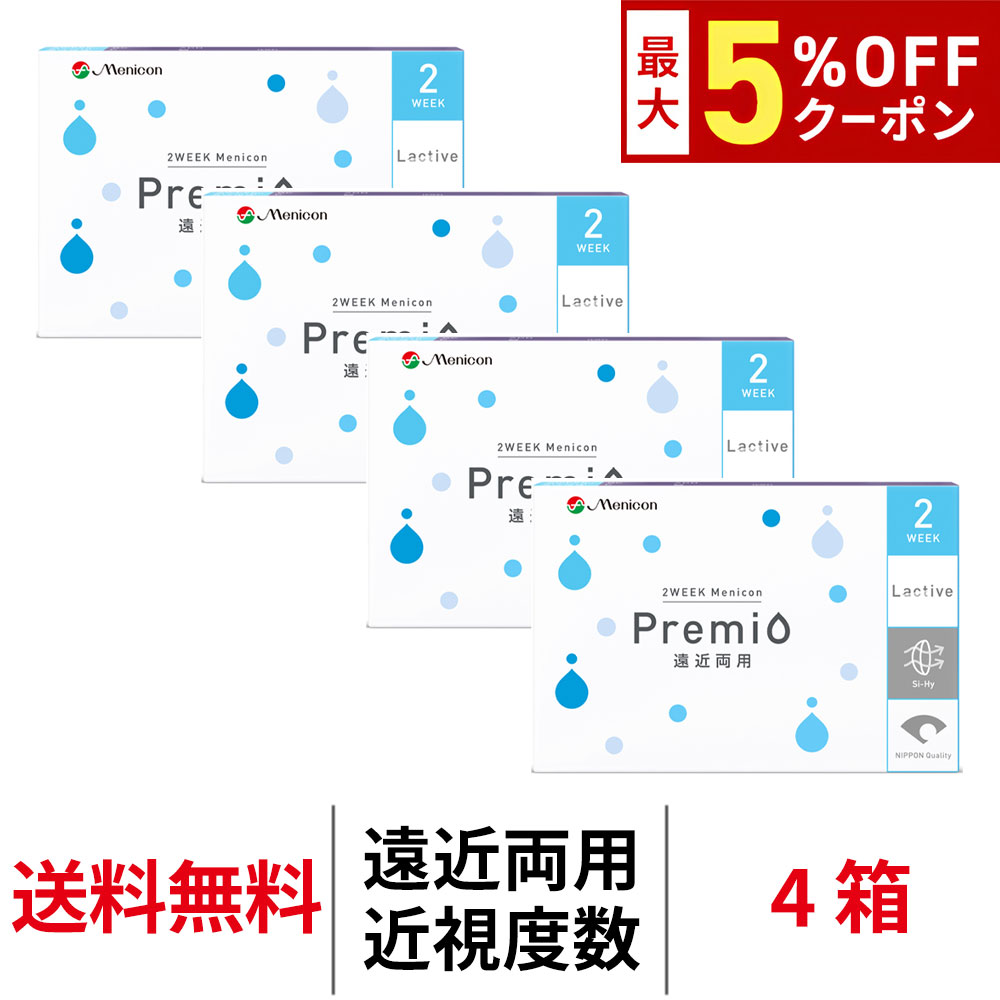 2ウィークコンタクトレンズランキング