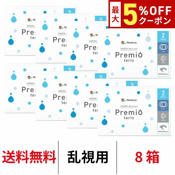 2ウィークコンタクトレンズランキング