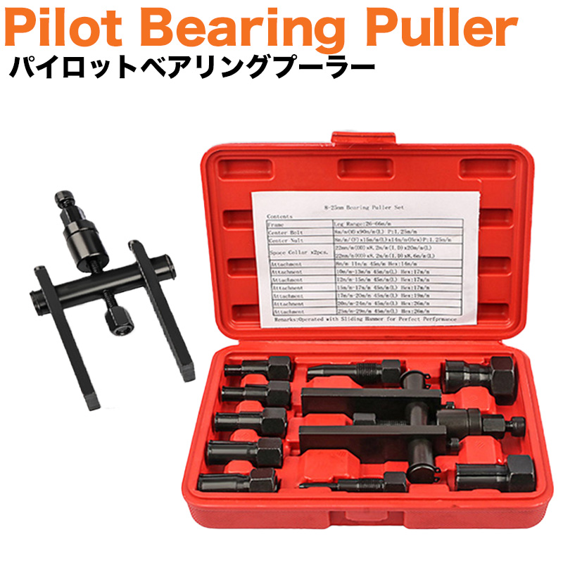 Park ToolCBP-3 ベアリングプーラーセット Amazon | (STRAIGHT/ストレート) パイロットベアリングプーラー