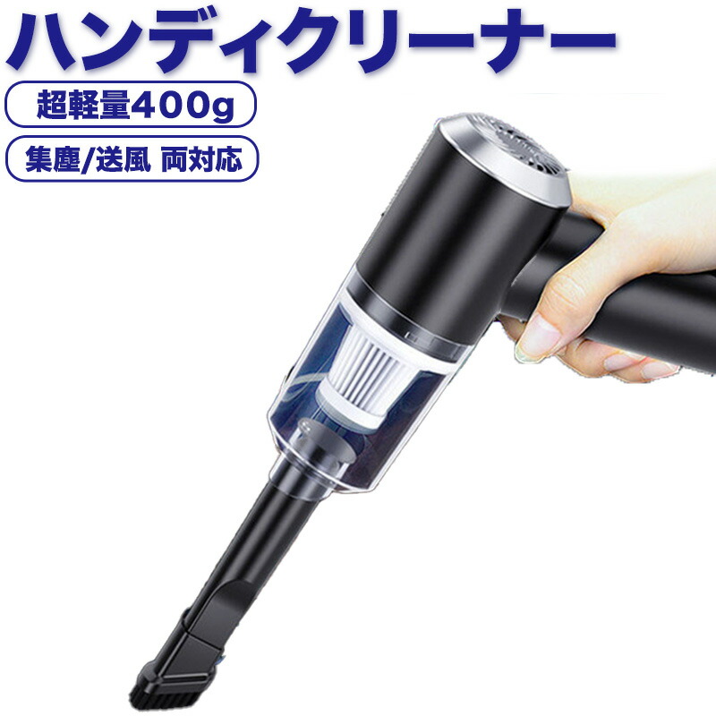 Arce ハンディクリーナー USB充電式 商品番号 compass1734079967の製品写真