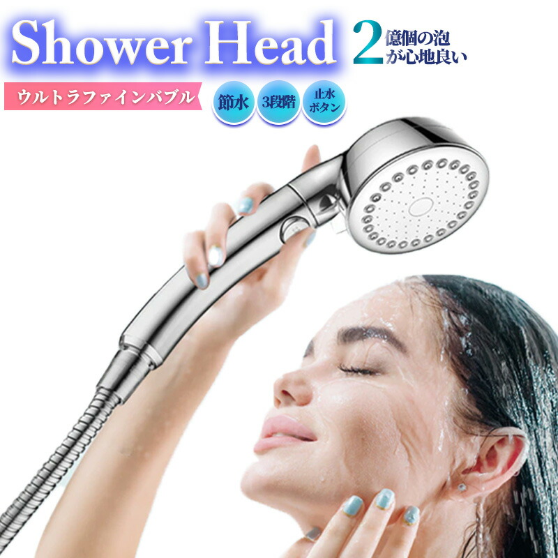 楽天市場】シャワーヘッド マイクロナノバブル ミスト 節水 水圧 増圧
