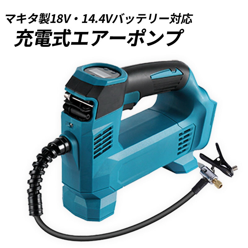 マキタ（makita）コードレス空気入れMP180ＤＺ マキタ MP180DZ 充電式空気入れ 18V(本体のみ) ソフトケース