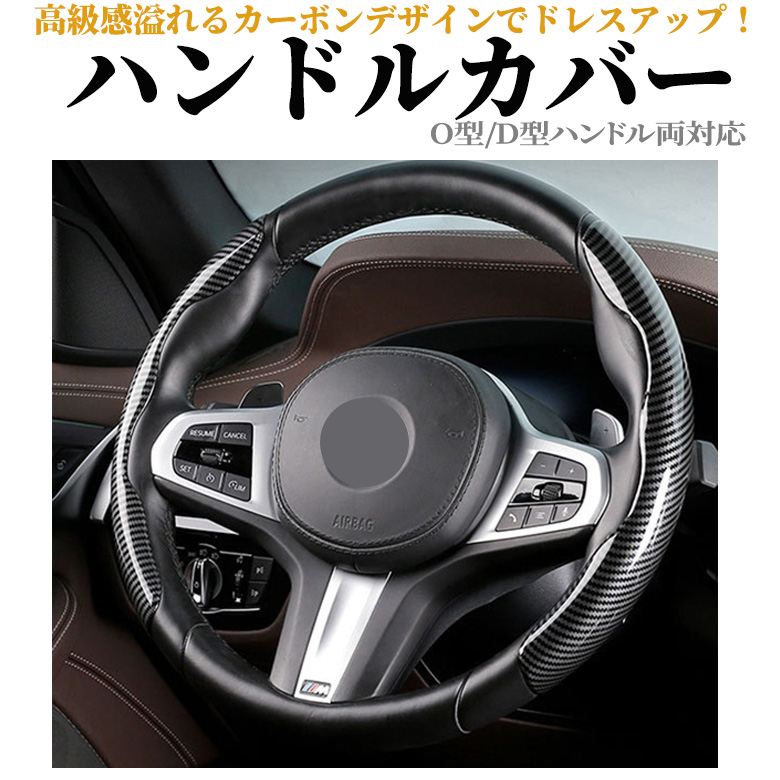 アバルト リアルカーボン ステアリング リムカバー 大小2個セット ブラック Amazon | NISSAN GT-R R35 後期 2016(H28).7 – 純正交換