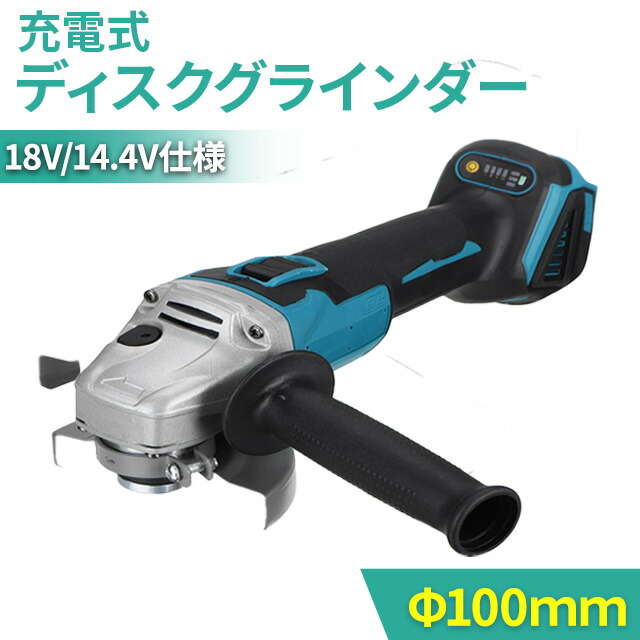 ディスクグラインダー アングルグラインダー 20V 送料無料(本体+バッテリー) Amazon | アングルグラインダー,20V ブラシレス 4-1/2 インチ