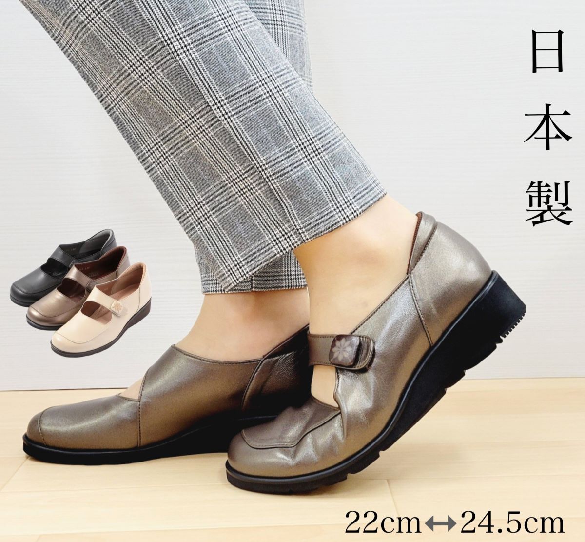 【百貨店SALE 50％OFF】コンフォートシューズ 御膳上等 本革 羊革 履き分かりやすい 外反母趾相応う 幅ひろい 甲走った オシャレ ４E 日本製 貨物輸送無料 285