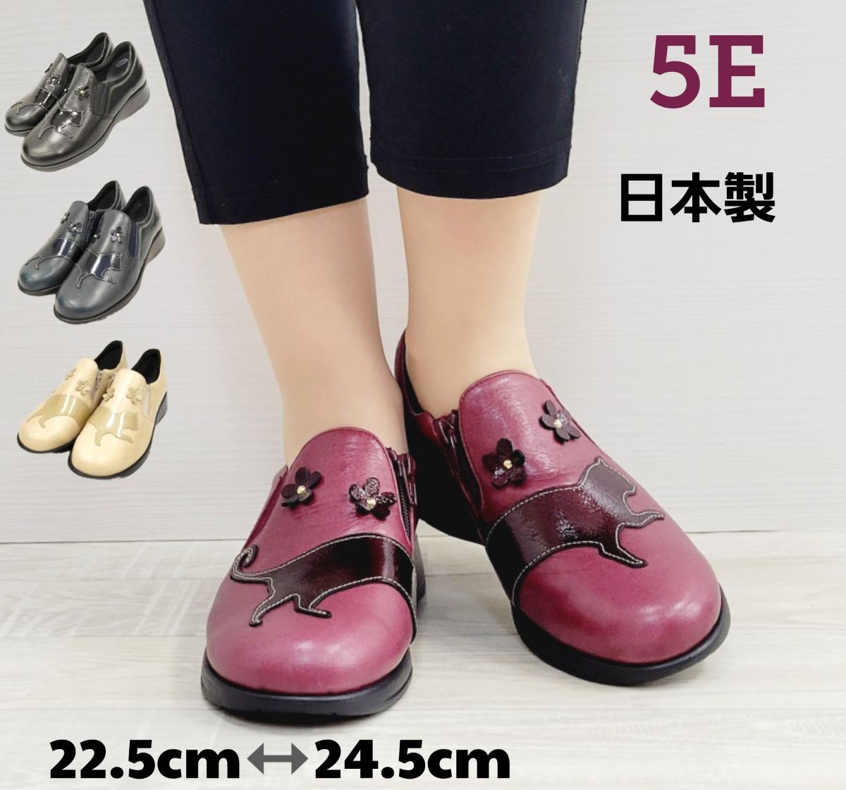 日本製 5E 婦人靴 幅広 甲高 歩きやすい 疲れにくい プレゼント オシャレ 猫 牛革 可愛い お出かけ 歩きやすい スリッポン 本革 柔らかい ウォーキングシューズ 軽い 靴 726-c の商品写真