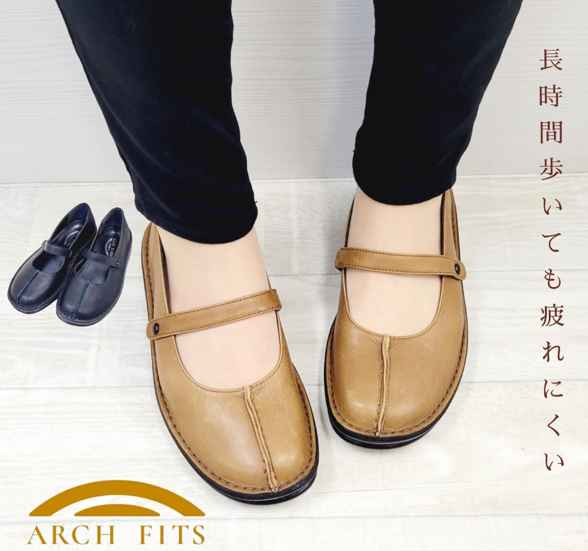 楽天市場】[ARCH FITS] アーチフィッツ コンフォートシューズ 婦人靴