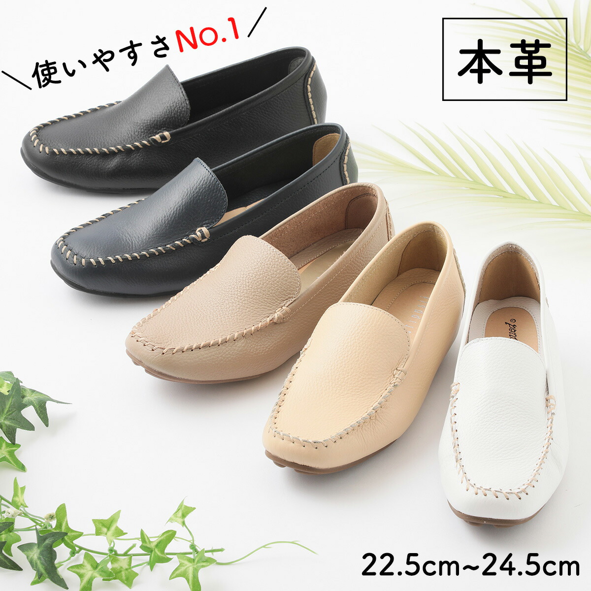 【最大1,000円OFFクーポン】【使いまわしバツグン！】本革 シンプル ローファー ドライビングシューズ スクエアトゥ レディース シューズ 牛革 レザー 婦人靴 スリッポン カジュアル インヒール 履きやすい 幅広 3E おしゃれ 軽い シンプル 人気 送料無料 70001