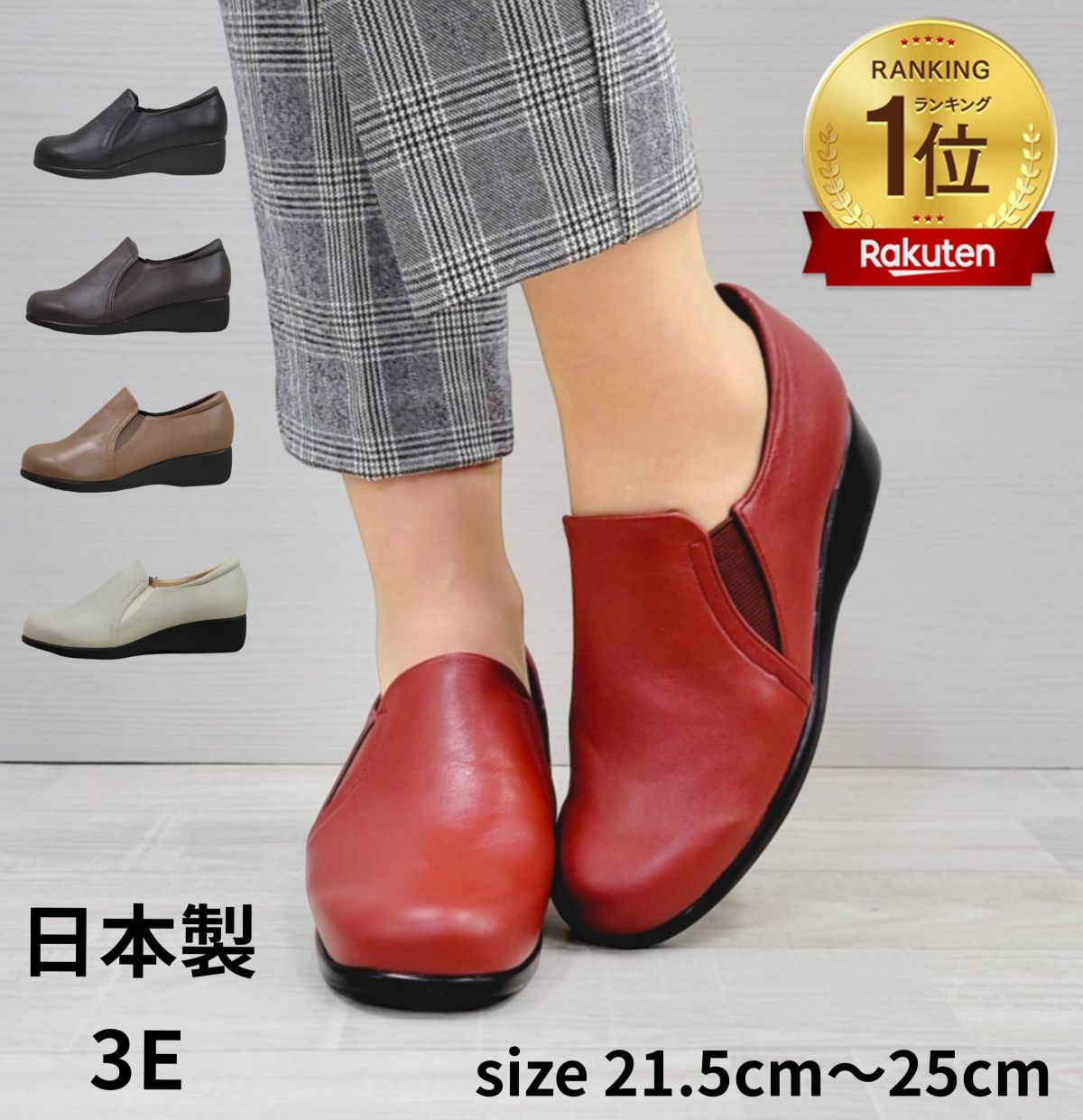 【百貨店人気アイテム】神戸シューズ 本革 日本製 婦人靴 ウォーキングシューズ 幅広 甲高 軽い スリッポン 通勤 歩きやすい 疲れにくい プレゼント 3E 柔らかい 21.5cm 25cm 大きいサイズ 小さいサイズ 敬老の日 5421｜ARCH FITS