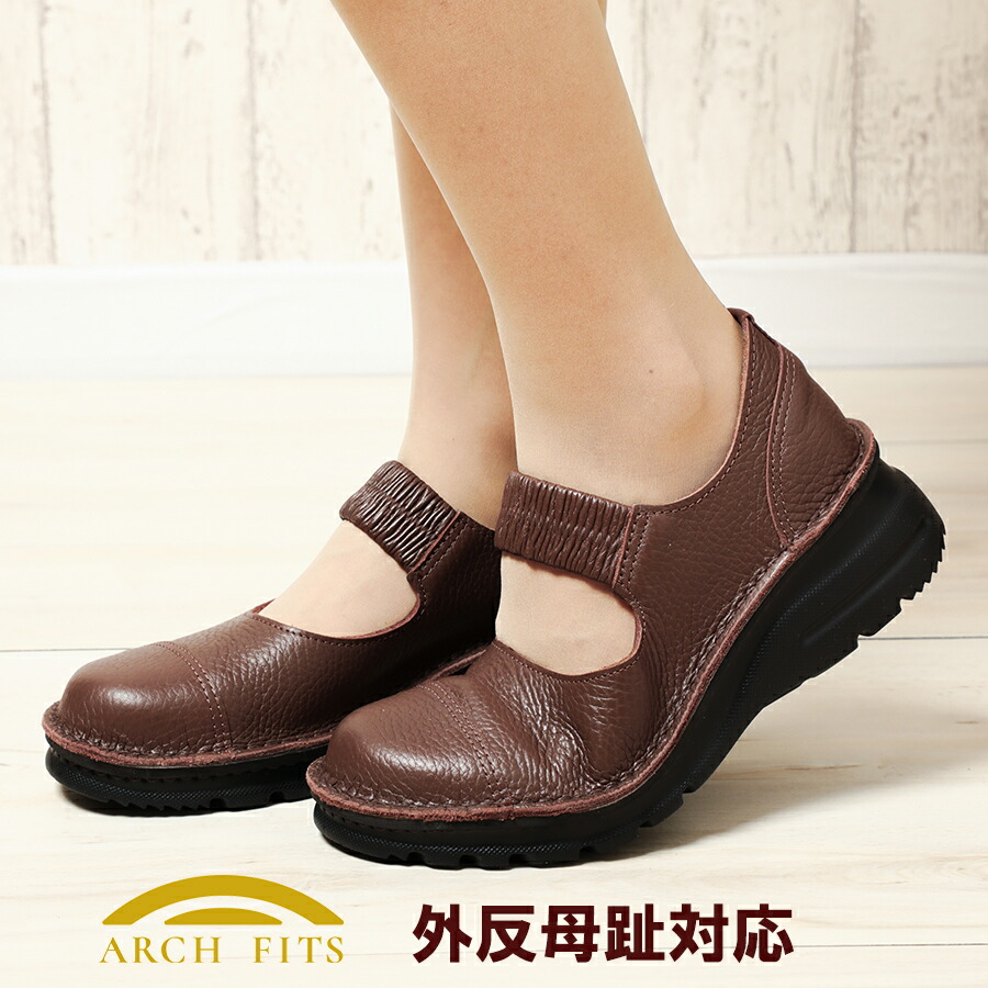 楽天市場 期間中ポイント10倍 6 4 00 6 11 01 59 Arch Fits アーチフィッツ コンフォートシューズ 婦人靴 レディースシューズ 外反母趾 日本製 本革 牛革 幅広 甲高 送料無料 手作り スリッポン 神戸シューズ 履きやすい 歩きやすい プレゼント A0118 Arch Fits