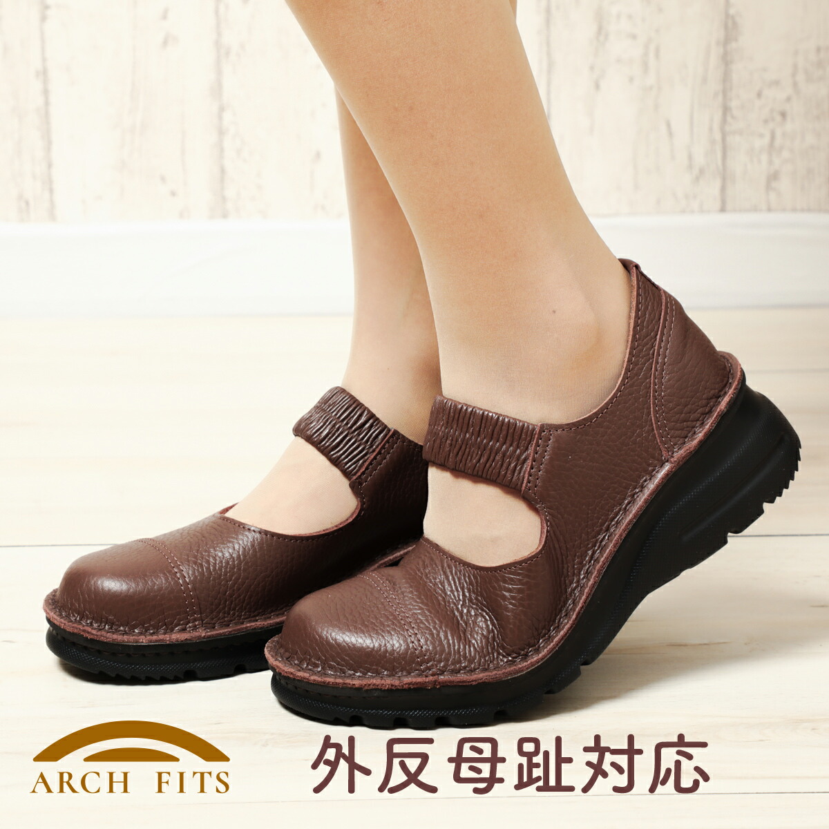 本日限定クーポン コンフォートシューズ 婦人靴 レディース シューズ 靴 外反母趾 日本製 本革 本皮 牛革 幅広 4e 甲高 履きやすい 歩きやすい 疲れない 厚底 楽 手作り 撥水 神戸シューズ プレゼント ゆったり 甲ベルト 21 5cm 25cm 送料無料 A0510 １着でも送料無料