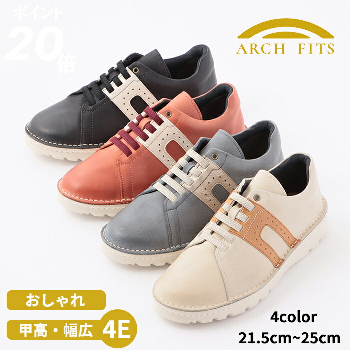 楽天市場 大感謝祭 ポイント10倍 日本製 婦人靴 ウォーキングシューズ 幅広 甲高 歩きやすい 疲れにくい プレゼント 4e 靴 羊革 59 Arch Fits