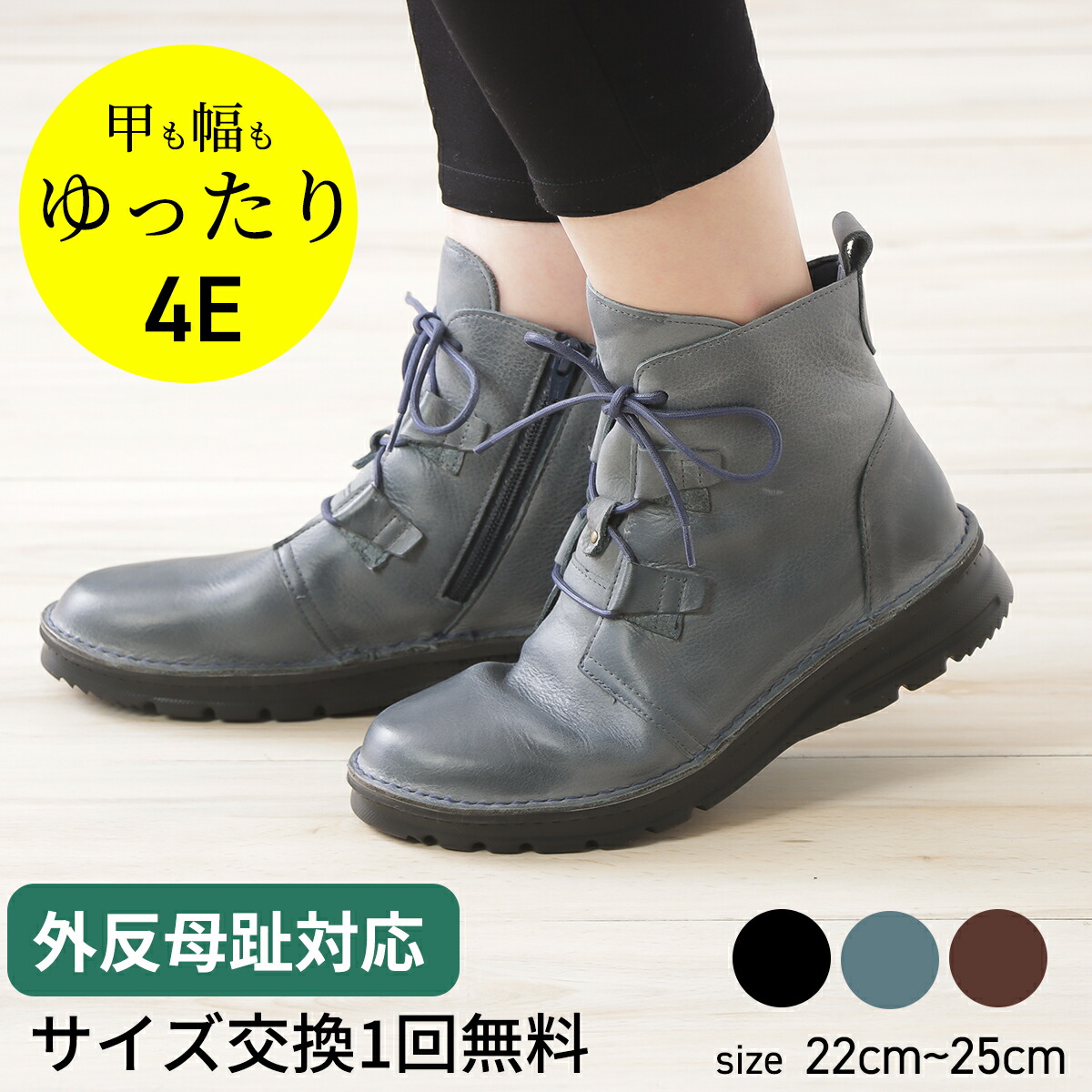 【履き分かりやすい ゆったりブーツ】４E 甲走った 幅ひろい 楽 靴 神戸シューズ  レディース シューズ 亭主もち靴 履き分かりやすい 本革 牛皮 たわい無い 軽さ 歩き分かりやすい 疲れない 一方ならずない コンフォートブーツ  日本製 紐 ブーツ 貨物輸送無料 A7244
